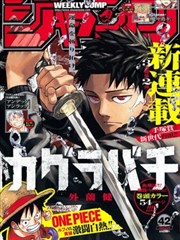 漫画《进击的巨人》海报