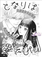 《犬夜叉》专题封面