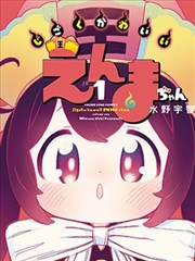 漫画《怪兽8号》海报