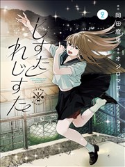 漫画《星辰变》海报