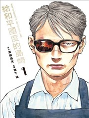 漫画《鬼灭之刃》海报