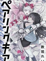 漫画《妖精的尾巴》海报