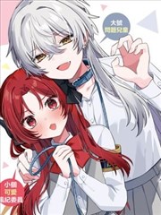 漫画《辉夜大小姐想让我告白》海报