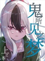 漫画《仙逆》海报