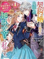 漫画《间谍过家家》海报