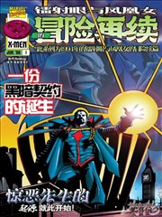 漫画《蓝锁》海报