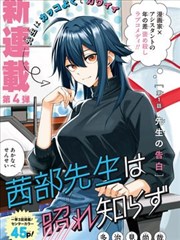 漫画《物语系列》海报