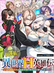 漫画《武动乾坤》海报